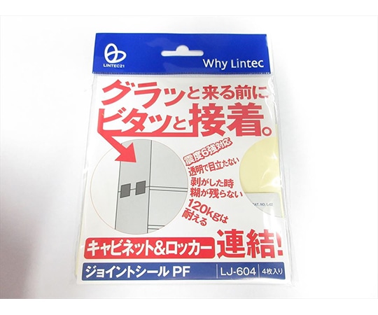 リンテック21 ジョイントシールPF　LJ-604 1個（ご注文単位1個）【直送品】