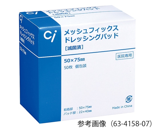 歯愛メディカル メッシュフィックスドレッシングパッド　40×60mm　100枚入　 1箱（ご注文単位1箱）【直送品】