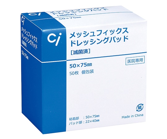 歯愛メディカル メッシュフィックスドレッシングパッド　50×75mm　50枚入　 1箱（ご注文単位1箱）【直送品】