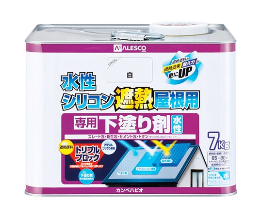 カンペハピオ（KANSAI） 水性シリコン遮熱屋根用　専用下塗り剤　7kg　377655003070 1個（ご注文単位1個）【直送品】