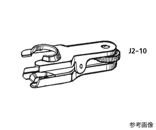 桐山製作所 セミボール用クランプ　SJ18/9用　J2-10-2 1個（ご注文単位1個）【直送品】