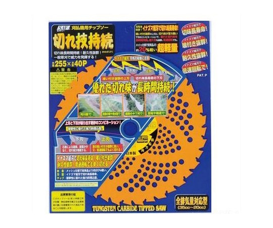 小林鉄工所 切れ技持続　255×40P　665707 1個（ご注文単位1個）【直送品】