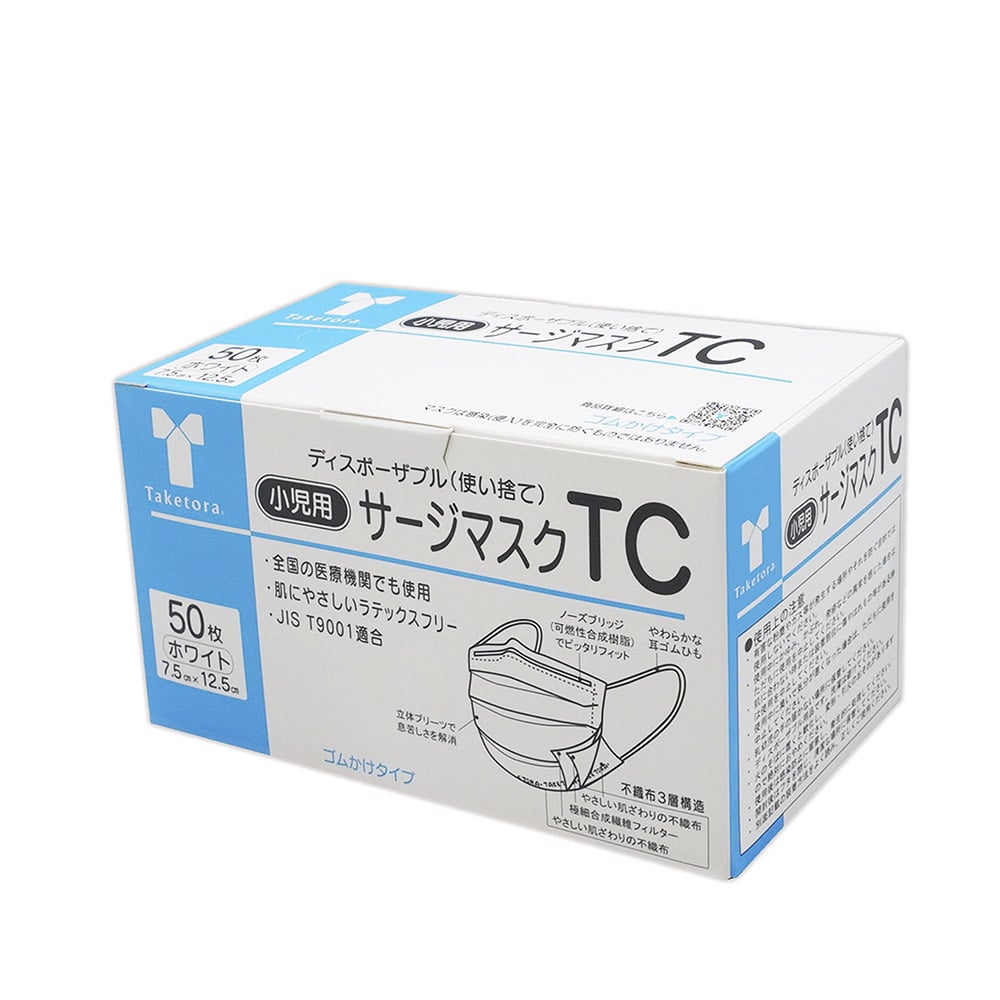 竹虎 サージマスクTC　ホワイト　小児用　50枚入　076107 1箱（ご注文単位1箱）【直送品】