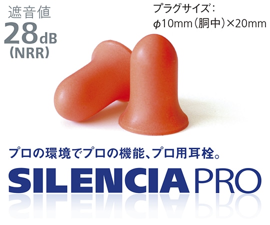 DKSHジャパン サイレンシアプロ　ネオS　200組入　SLC-PRO-NS-1 1ケース（ご注文単位1ケース）【直送品】