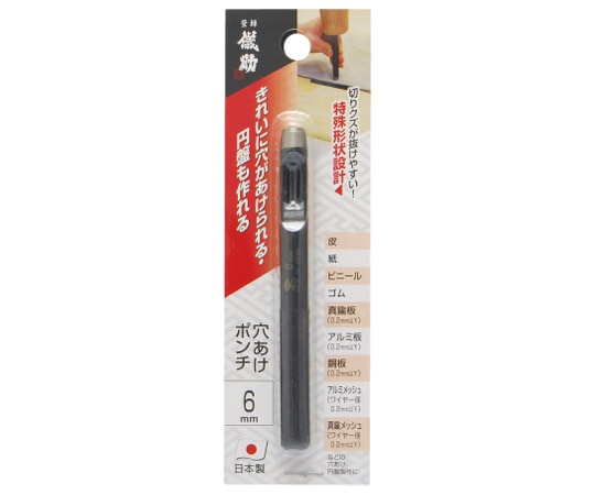 高儀 儀助　穴あけポンチ　6mm　1051905 1個（ご注文単位1個）【直送品】