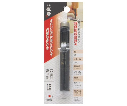 高儀 儀助　穴あけポンチ　12mm　1051911 1個（ご注文単位1個）【直送品】