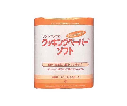 リケン リケンファブロ　ニュークッキングペーパーソフト　中　（80枚×2ロール）　7061720 1セット（ご注文単位1セット）【直送品】