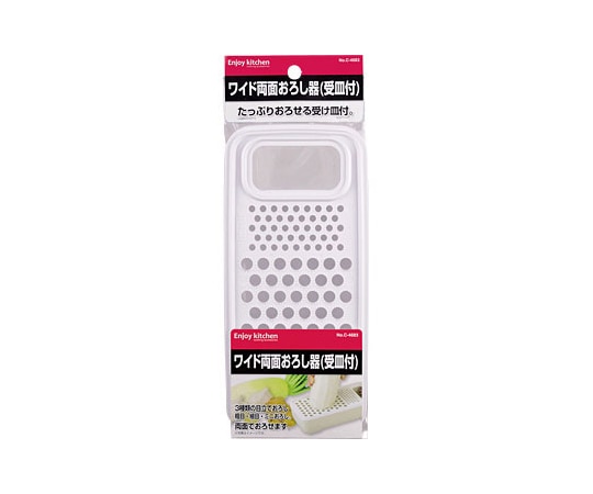 パール金属 ENJOY　KITCHEN　ワイド両面おろし器　受皿付　C-4683 1個（ご注文単位1個）【直送品】