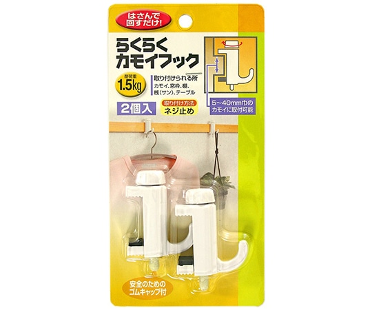 ノムラテック らくらくカモイフック　2個入　ホワイト　N-1010 1パック（ご注文単位1パック）【直送品】