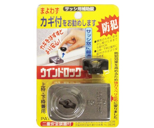 ノムラテック ウインドロック　ブロンズ　N-1040 1パック（ご注文単位1パック）【直送品】