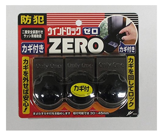 ノムラテック ウインドロック ZERO 3P ブロンズ 1パック（3個入）　N-1155 1パック（ご注文単位1パック）【直送品】