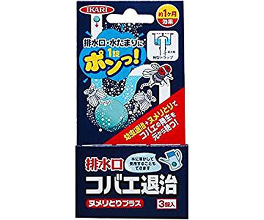 イカリ消毒 排水口コバエ退治　ヌメリとりプラス　3粒　 1個（ご注文単位1個）【直送品】