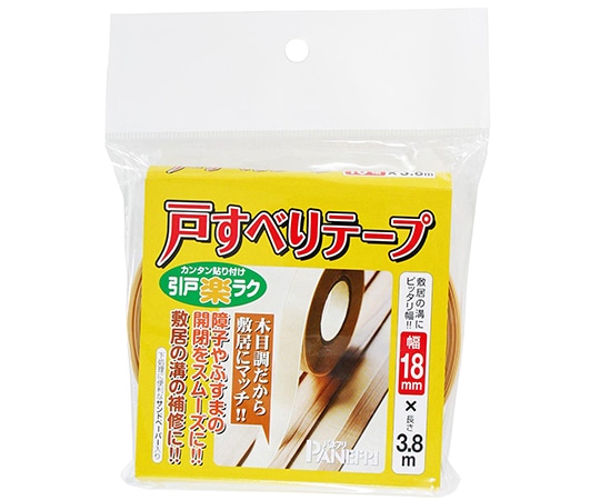 パネフリ工業 障子・ふすま　戸すべりテープ　18mm×3.8m　PLE-11259HC-038 1巻（ご注文単位1巻）【直送品】