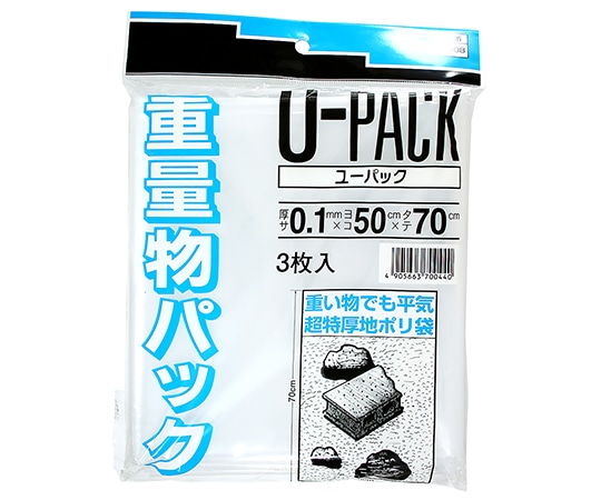 三友産業 ユーパック　重量物パック　50cm×70cm×0.1mm　3個入　HR-508 1パック（ご注文単位1パック）【直送品】