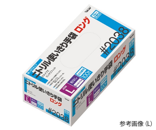 川西工業 ニトリル使いきり手袋　粉無ロング　100枚入　ブルー　S　2038 1箱（ご注文単位1箱）【直送品】