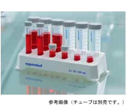 エッペンドルフ Eppendorf Tube Rack, 5.0/15mL 1式（2個入）　0030 119.827 1式（ご注文単位1式）【直送品】