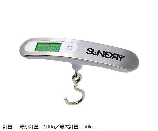 角利産業 SUNDRY　吊り下げデジタルはかり　86197 1個（ご注文単位1個）【直送品】