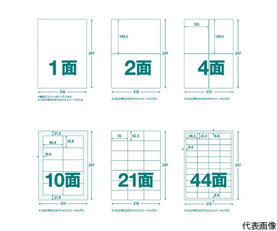 トラスコ中山 マルチラベルシール　A4　4面　100枚入　ラベルサイズ　105X148.5　TLS-A4-4-100 1パック（ご注文単位1パック）【直送品】