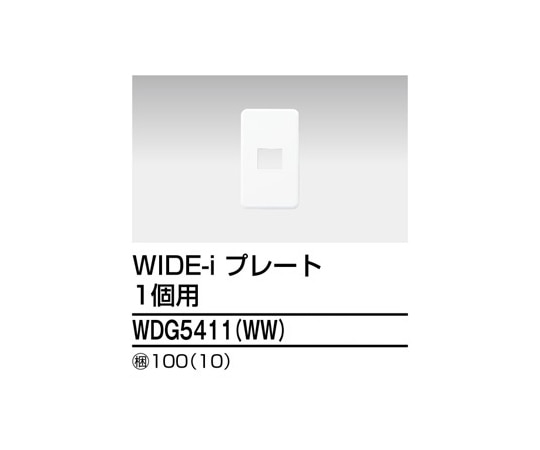 東芝 プレート1個用（WW）　WDG5411(WW) 1個（ご注文単位1個）【直送品】