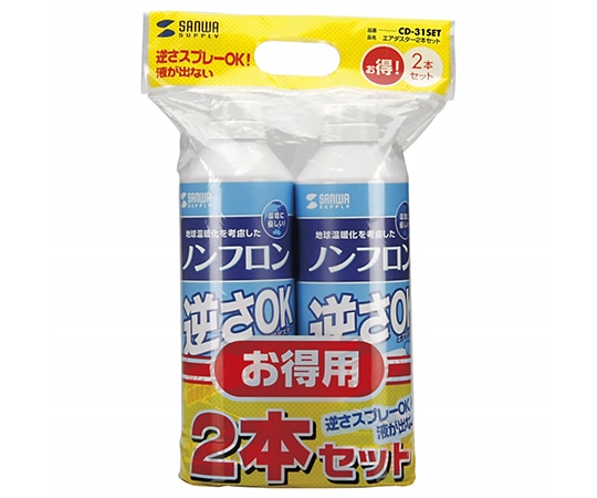 サンワサプライ エアダスター　逆さOKエコタイプ　CD-31SET 1セット（ご注文単位1セット）【直送品】