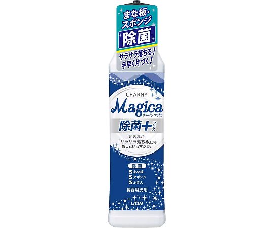 ライオン CHARMY　Magica　除菌+　本体　220ML　 1本（ご注文単位1本）【直送品】