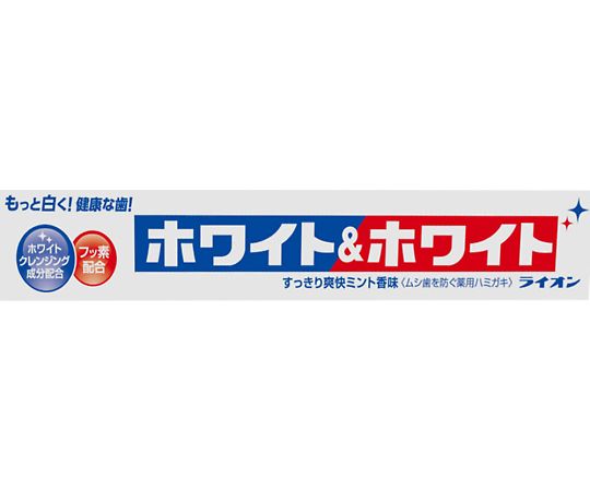 ライオン ホワイト＆ホワイト　ライオン　150G　 1個（ご注文単位1個）【直送品】