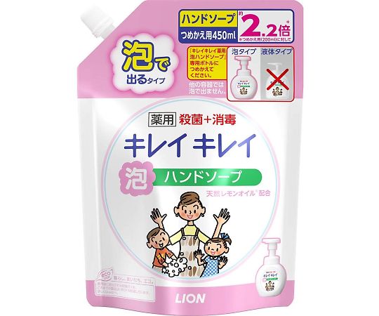 ライオン キレイキレイ　薬用泡ハンドソープ　つめかえ用大型サイズ　450ML　 1個（ご注文単位1個）【直送品】