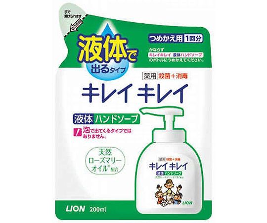 ライオン キレイキレイ　薬用液体ハンドソープ　つめかえ用　200ML　 1個（ご注文単位1個）【直送品】