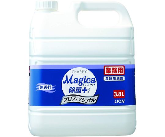 ライオンハイジーン 業務用　CHARMYMagica除菌プラスプロフェッショナル無香料3.8L　 1個（ご注文単位1個）【直送品】