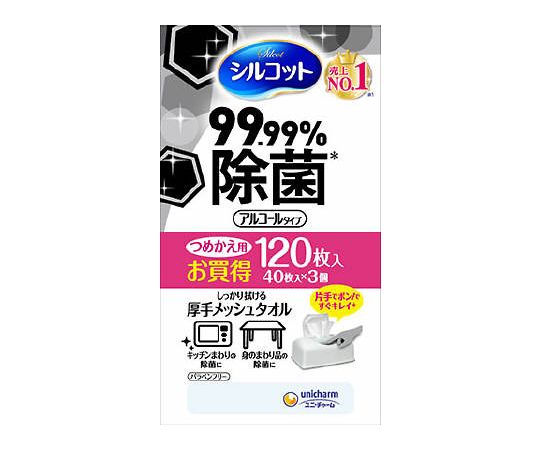 ユニ・チャーム シルコット　99.99％除菌ウェットティッシュ　詰替　40枚　3個パック　 1袋（ご注文単位1袋）【直送品】