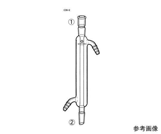 桐山製作所 リービッヒ冷却器　C36-2-3 1個（ご注文単位1個）【直送品】