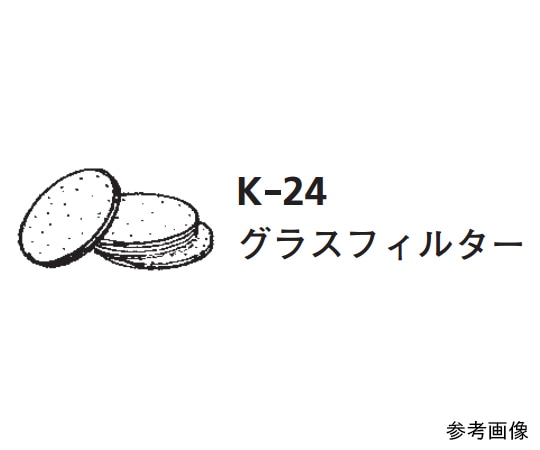 桐山製作所 ILCカラム40φ専用部品 グラスフィルター 1個（10枚入）　K-24-40 1個（ご注文単位1個）【直送品】