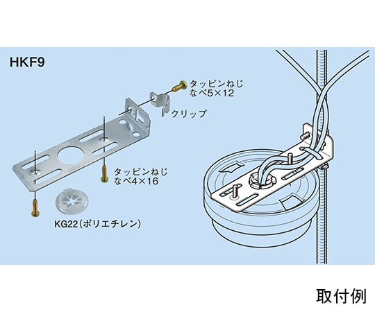 ネグロス電工 感知器取付金具 吊りボルト用 1セット（10個入）　HKF9 1セット（ご注文単位1セット）【直送品】