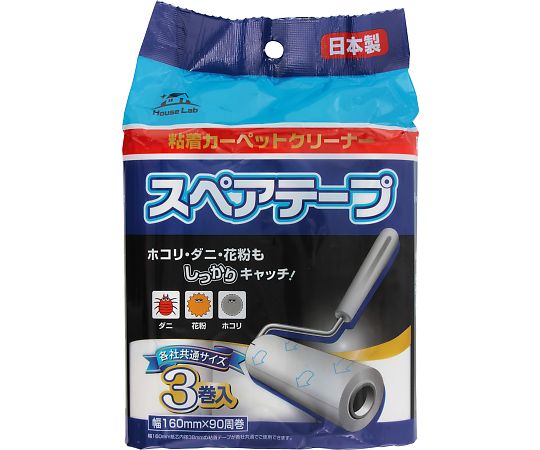 addgood HouseLab カーペットスペアテープ90周巻 1袋（3個入）　 1袋（ご注文単位1袋）【直送品】