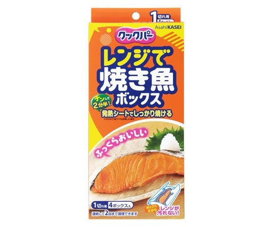 旭化成 クックパーレンジで焼き魚ボックス1切れ用 1袋（4個入）　 1袋（ご注文単位1袋）【直送品】