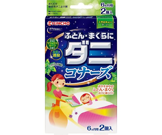 金鳥（大日本除虫菊） ふとん・まくらにダニコナーズ リラックスリーフ 1袋（2個入）　 1袋（ご注文単位1袋）【直送品】