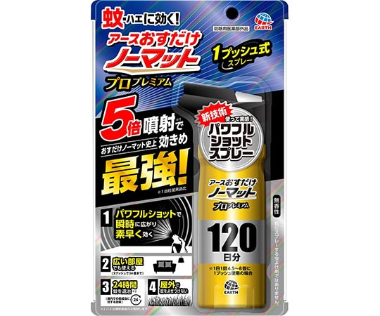 アース製薬 アースおすだけノーマット　スプレータイプ　プロプレミアム　120日分　125mL　 1個（ご注文単位1個）【直送品】