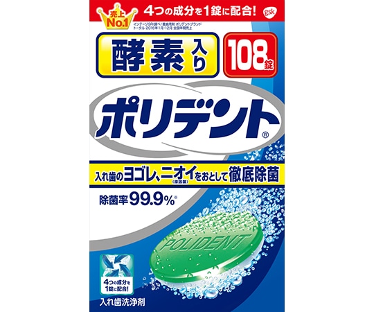 アース製薬 酵素入り　ポリデント　108錠　 1箱（ご注文単位1箱）【直送品】