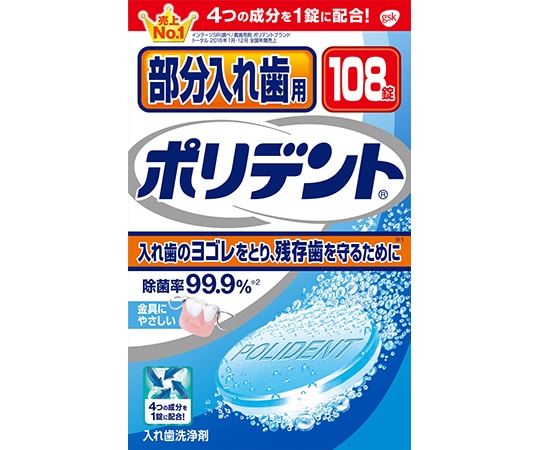 アース製薬 部分入れ歯用　ポリデント　108錠　 1箱（ご注文単位1箱）【直送品】