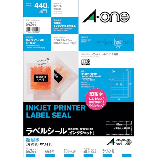 トラスコ中山 3M エーワン(TM)ラベルシール[インクジェット] 超耐水 光沢紙 A4判 44面 四辺余白付 10シート入り（ご注文単位1パック）【直送品】