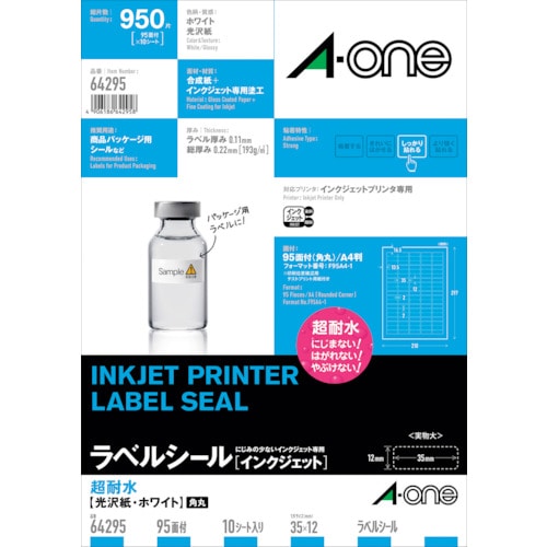 トラスコ中山 3M エーワン(TM)ラベルシール[インクジェット] 超耐水 光沢紙 A4判 95面 四辺余白付 角丸 10シート入り（ご注文単位1パック）【直送品】