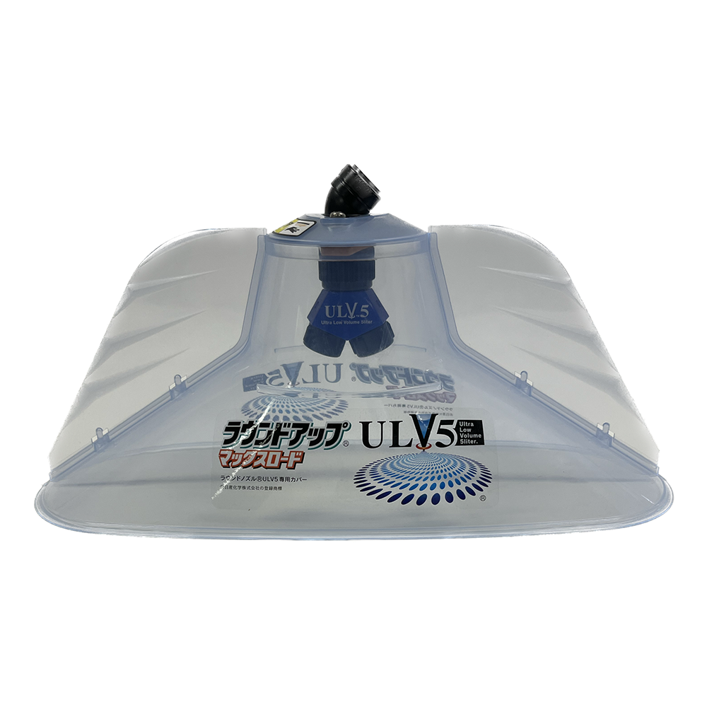 ヤマホ工業 日産化学　ラウンドノズル　セット　ULV5 1個（ご注文単位1個）【直送品】