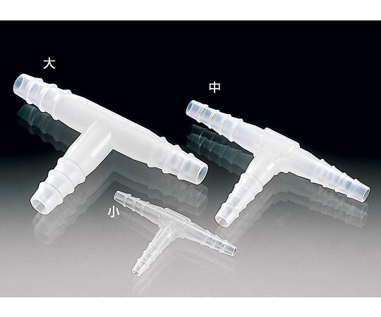 サンプラテック PPチューブコネクター　テーパータイプ　T型　中（10個/袋）　03539 1組（ご注文単位1組）【直送品】