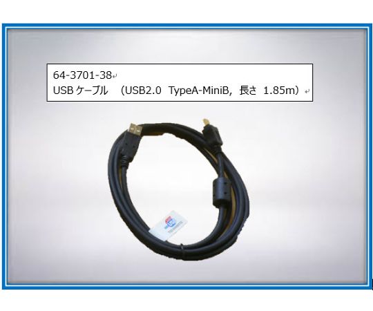 ベックマン・コールター USBケーブル（USB2.0 TypeA-MiniB, 長さ 1.85m）　460-400-0002 1セット（ご注文単位1セット）【直送品】