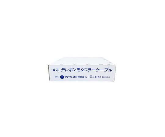 サンテレホン 4芯モジュラケーブル（白） 100m 1箱（100巻入）　4ｼﾝﾓｼﾞｭﾗｹｰﾌﾞﾙ(WH) 1箱（ご注文単位1箱）【直送品】