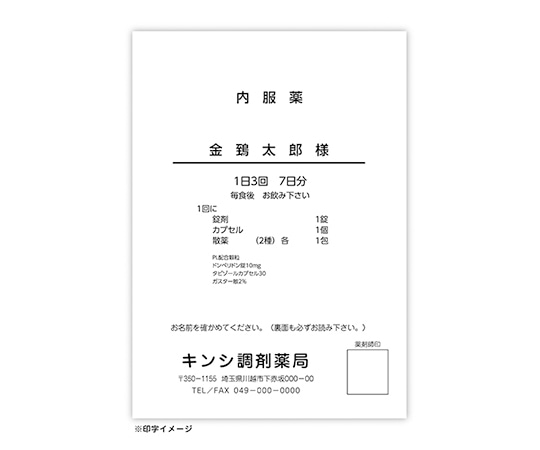 金鵄製作所 プリンタ薬袋　（2方シール・ツメ付）　B6　印刷なし　2000枚　83310-000 1箱（ご注文単位1箱）【直送品】