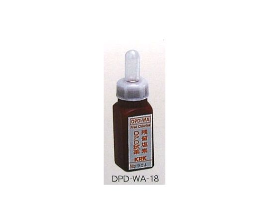 笠原理化工業 DPD液体試薬　DPD-WA-18 1個（ご注文単位1個）【直送品】