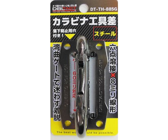 三共コーポレーション DT　ツールフックガンメタ　#360218　DT-TH-885G 1個（ご注文単位1個）【直送品】