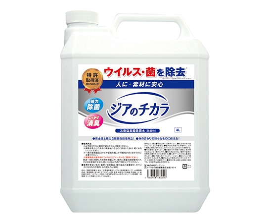 ピュアソン 弱酸性次亜塩素酸水　ジアのチカラ　4L　3247Z000 1本（ご注文単位1本）【直送品】