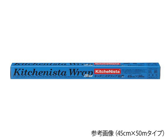 昭和電工マテリアルズ キッチニスタ抗菌ブルー　45×50　30本　 1ケース（ご注文単位1ケース）【直送品】